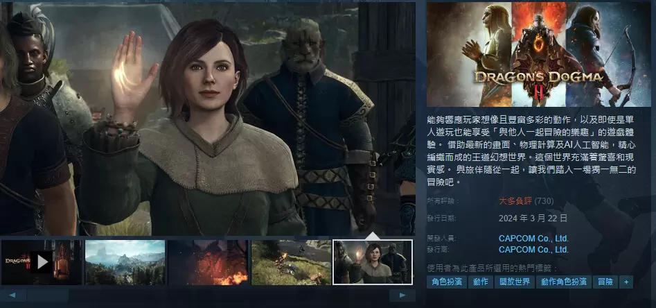 《龙之信条2》PC效能问题引发首波负评，玩家为求画面顺畅提议对NPC发起优化