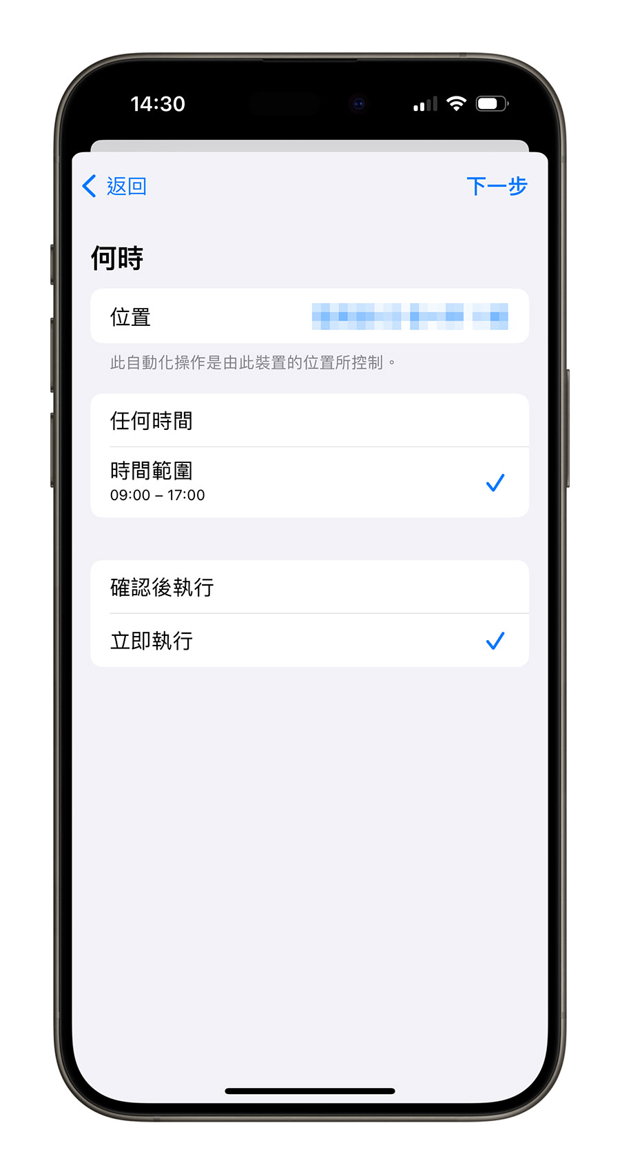 iPhone 关闭闹钟 捷径 Siri 自动化捷径脚本