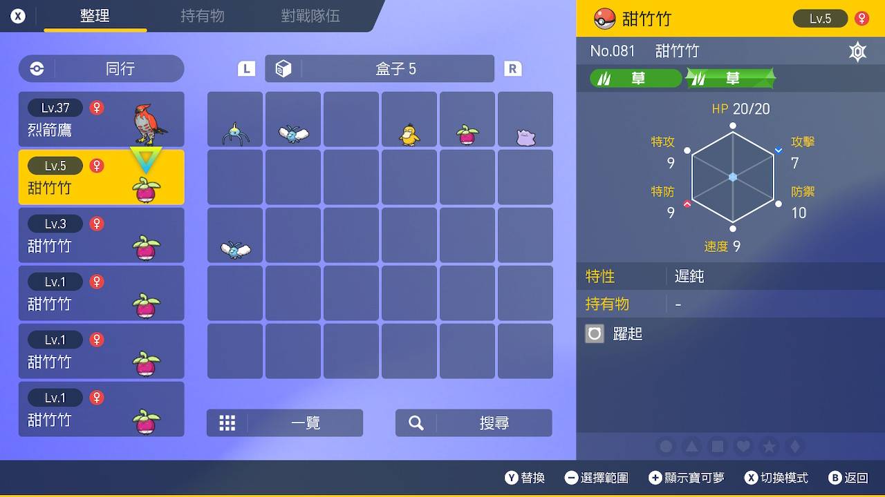 【心得】Pokémon 宝可梦 紫 118小时帕底亚图鉴完成+DLC