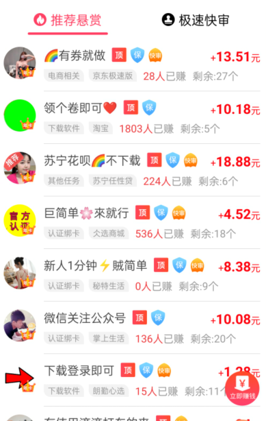 手机正规拍照赚钱平台怎么找？介绍几个拍照赚钱平台的优缺点及适用场景