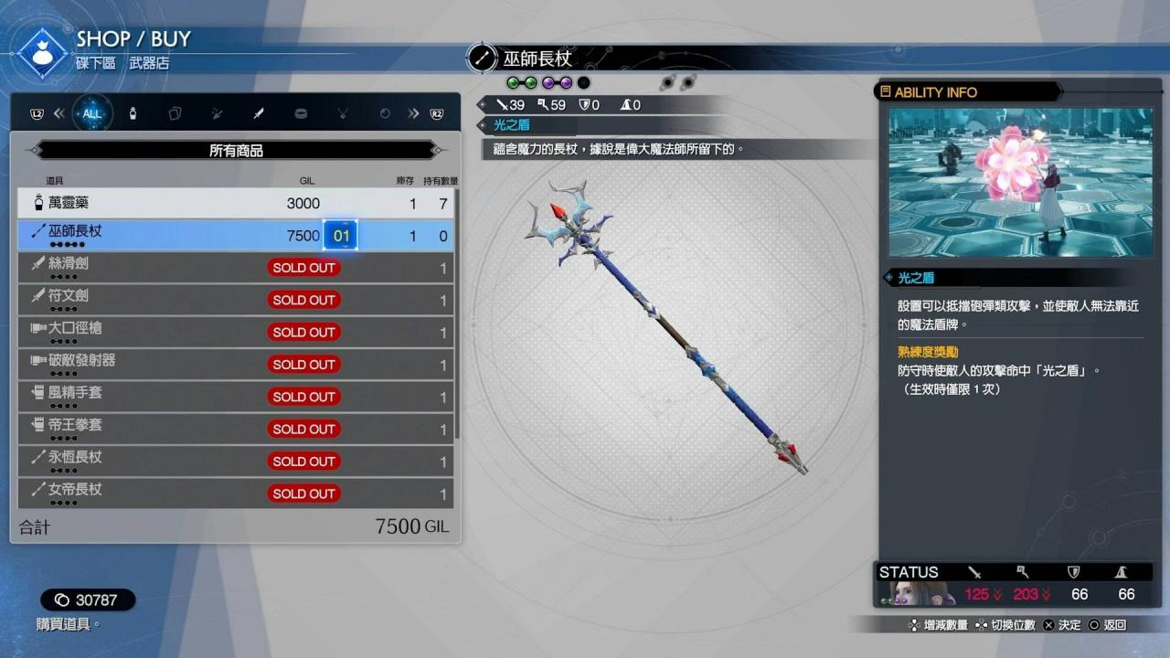 如果见到武器店有武器卖其实就代表自己捡漏了宝箱。