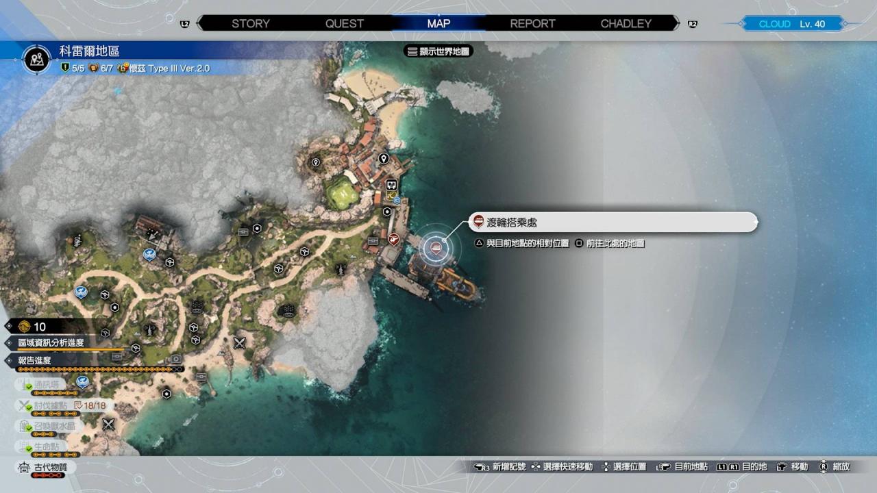 FF7 Rebirth攻略|地区移动重回旧地方法 交通工具乘坐点一览