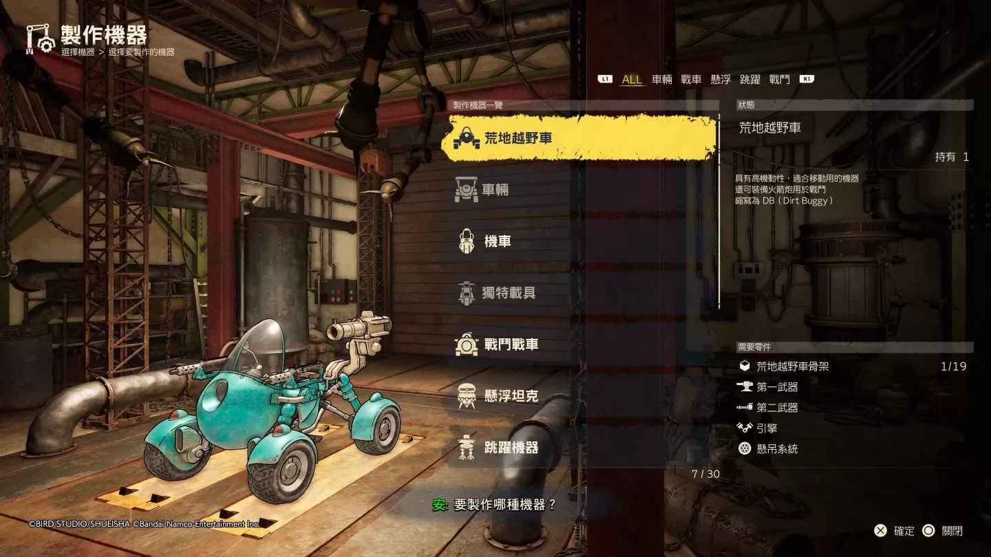 《沙漠大冒险》抢先试玩心得：多样化载具自订与战斗，探索鸟山明描绘的新篇章
