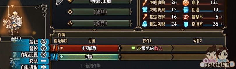 圣兽之王进攻型乔瑟夫配置方式-03