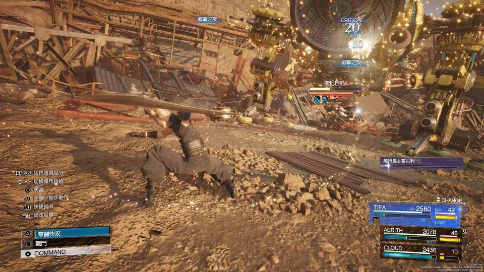 （图源：PS5/FF7 Rebirth）