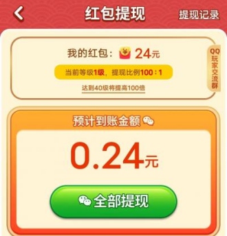 好运一条龙游戏赚钱是真的吗？能提现吗（揭秘）