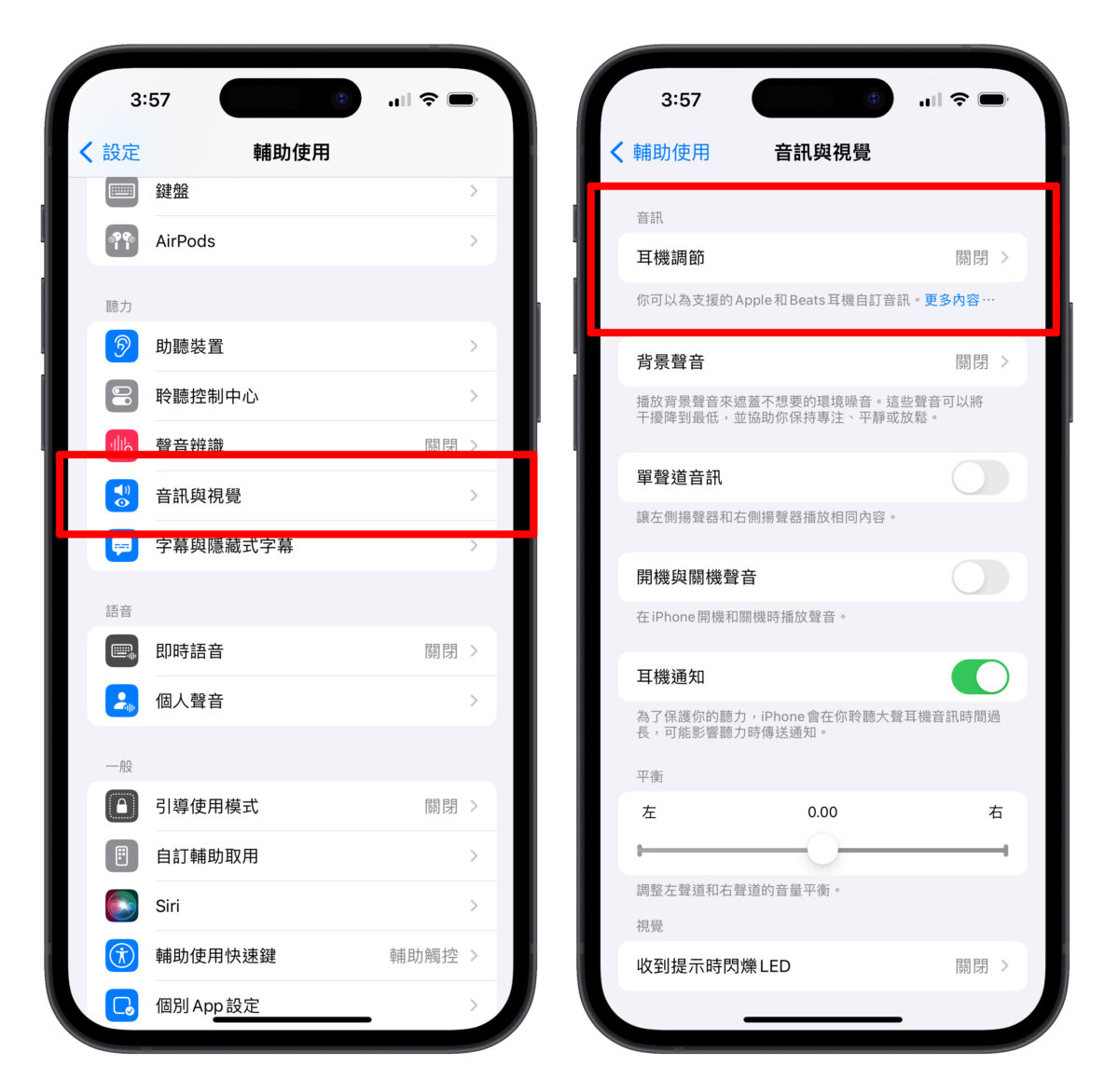 iOS iPhone AirPods iPhone 耳机调节 耳机调节