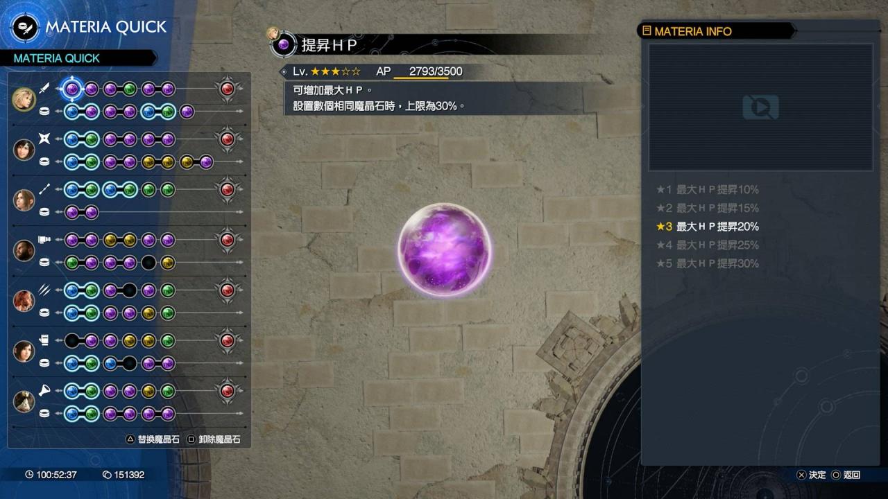 刷好刷满