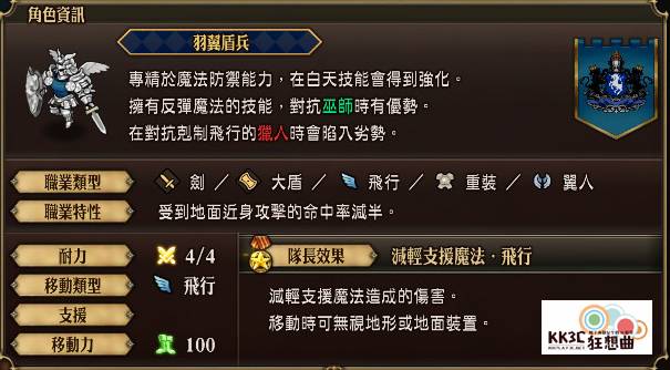 「圣兽之王」角色：莱欧斯