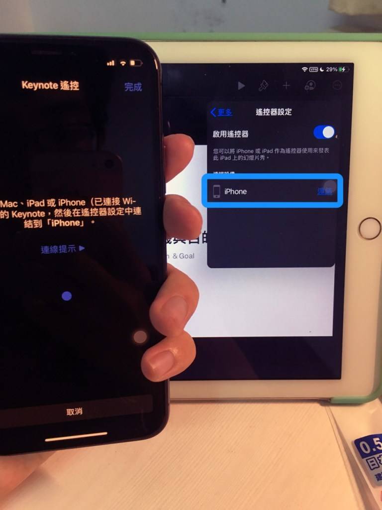 iPad 简报 Keynote 激光笔开启图片