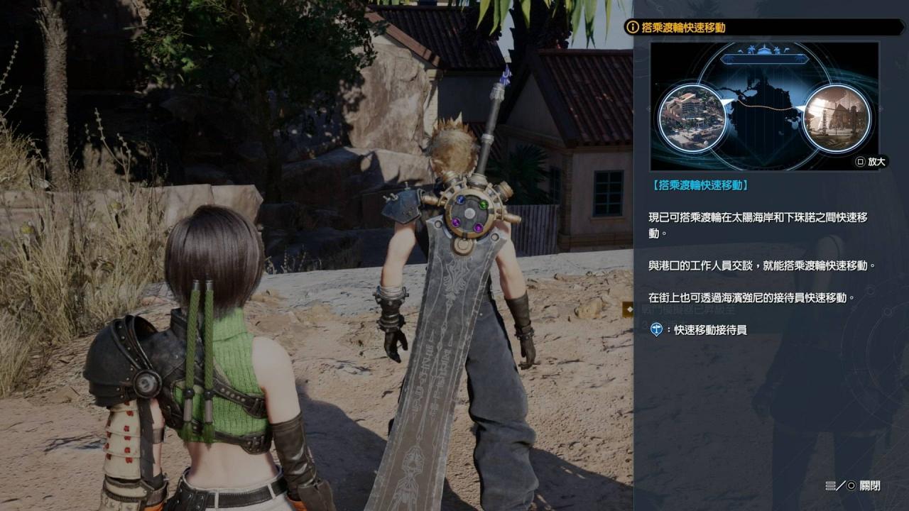 FF7 Rebirth攻略|地区移动重回旧地方法 交通工具乘坐点一览