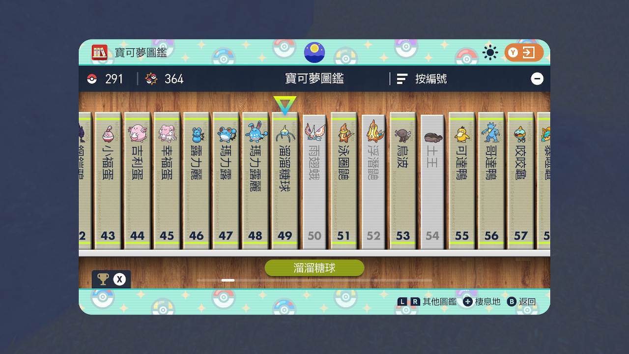 【心得】Pokémon 宝可梦 紫 118小时帕底亚图鉴完成+DLC