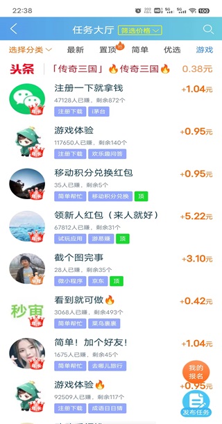 在家赚钱的好项目，教你如何用一台手机赚钱