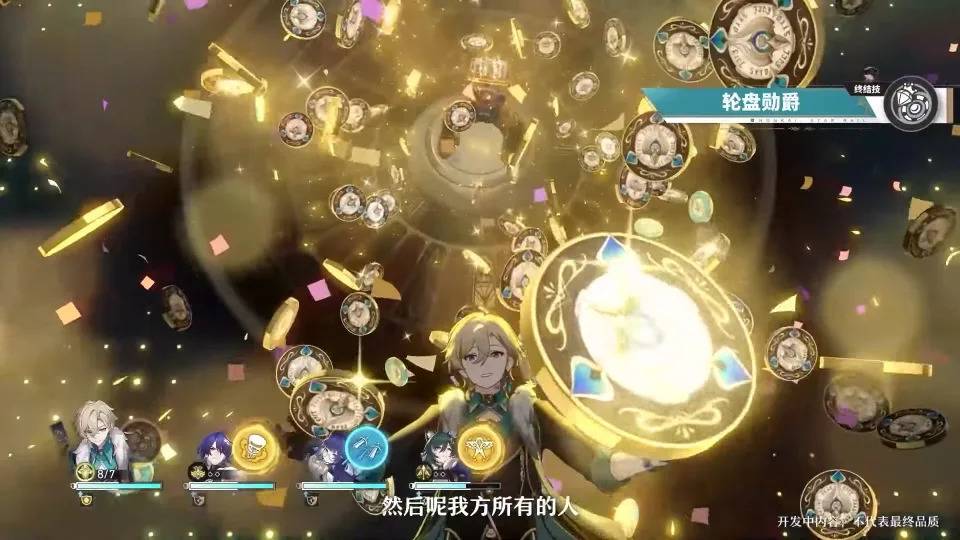 砂金的终结技可以附加负面状态（来源：游戏官方Youtube频道截图）