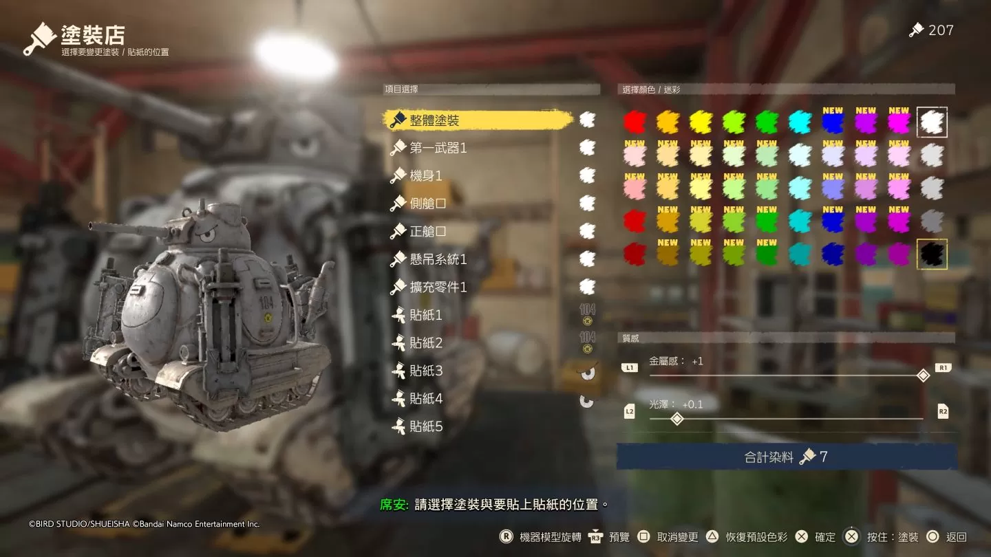 《沙漠大冒险》抢先试玩心得：多样化载具自订与战斗，探索鸟山明描绘的新篇章