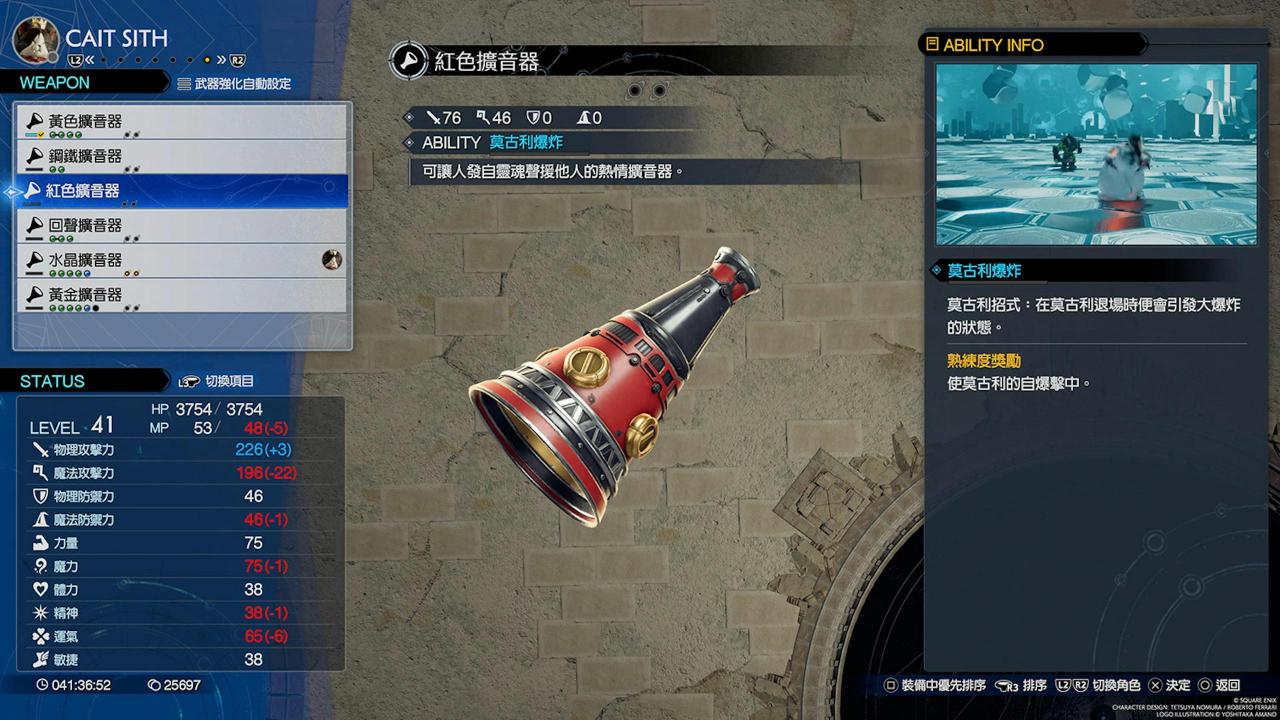 Final Fantasy 7重生攻略心得：全角色37把武器与技能、获得地点整理表