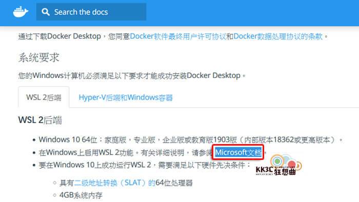 在Windows系统安装Docker Desktop，轻松管理多个容器、镜像-01