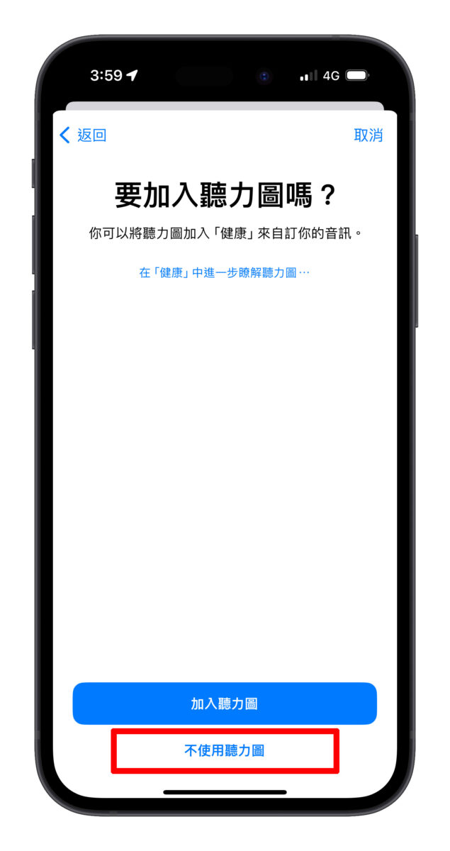 iOS iPhone AirPods iPhone 耳机调节 耳机调节