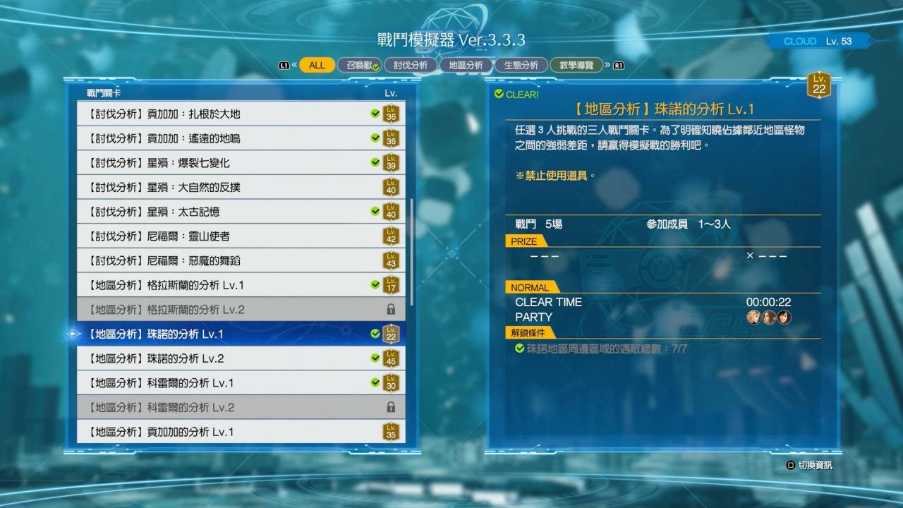 FF7 Rebirth攻略|快刷AP方法 一小时怒刷20万AP|FF7重生