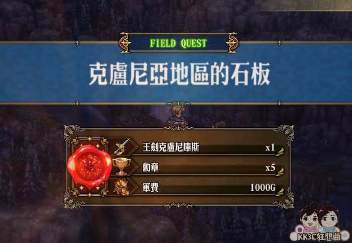圣兽之王 王剑克鲁尼库斯 获得方式和石板位置-20