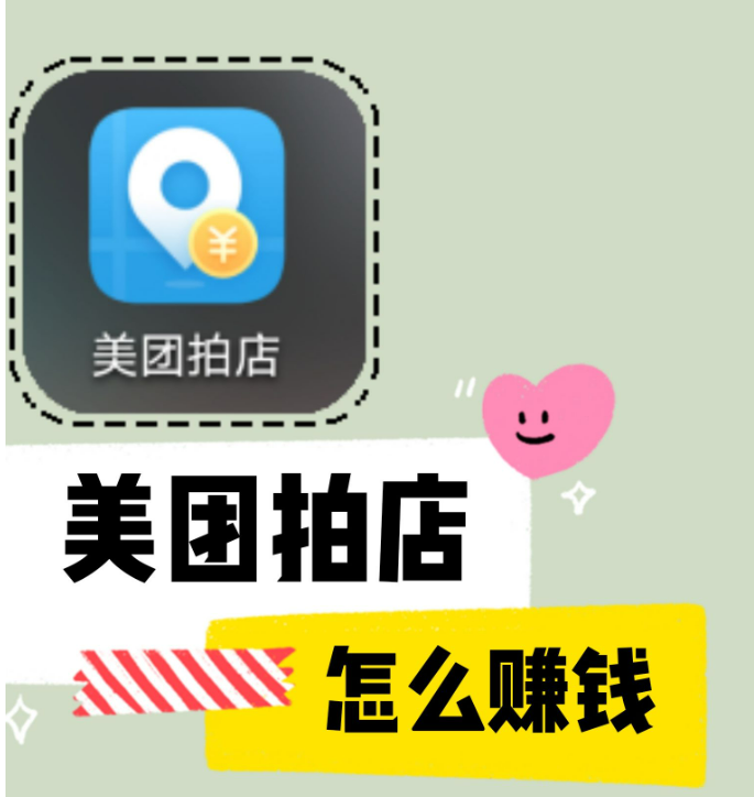 手机正规拍照赚钱平台怎么找？介绍几个拍照赚钱平台的优缺点及适用场景