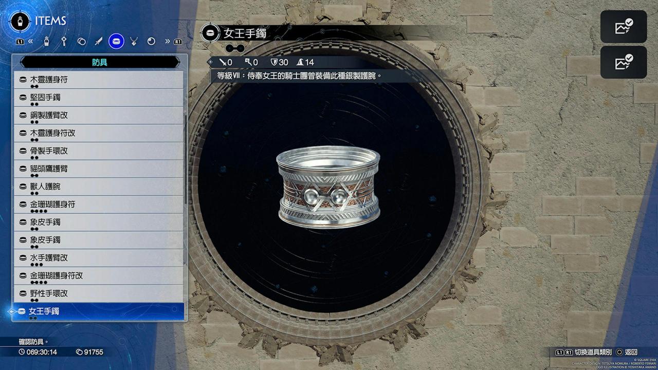 Final Fantasy 7重生攻略心得：全防具装备效果与数值、获得方式整理