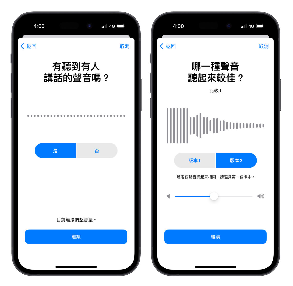 iOS iPhone AirPods iPhone 耳机调节 耳机调节