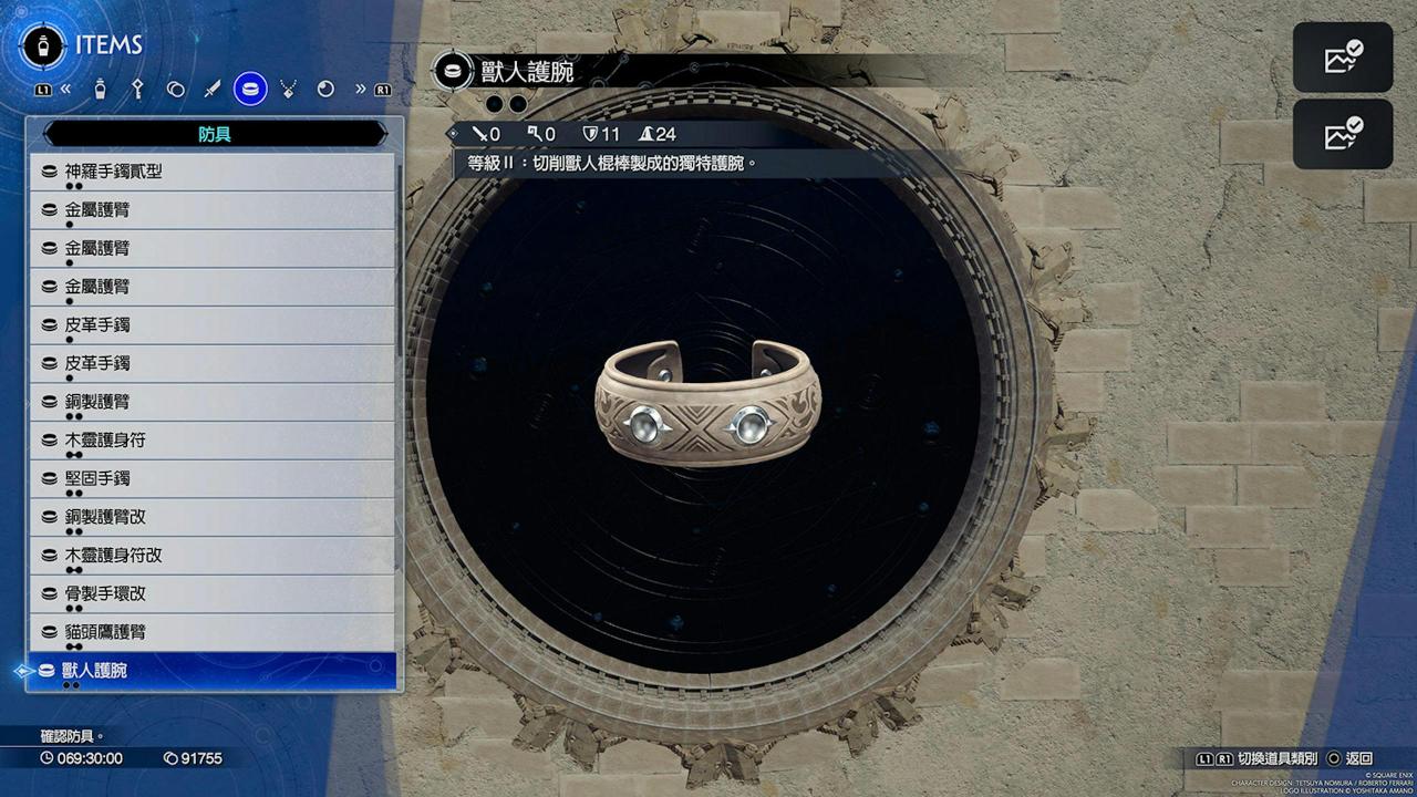 Final Fantasy 7重生攻略心得：全防具装备效果与数值、获得方式整理