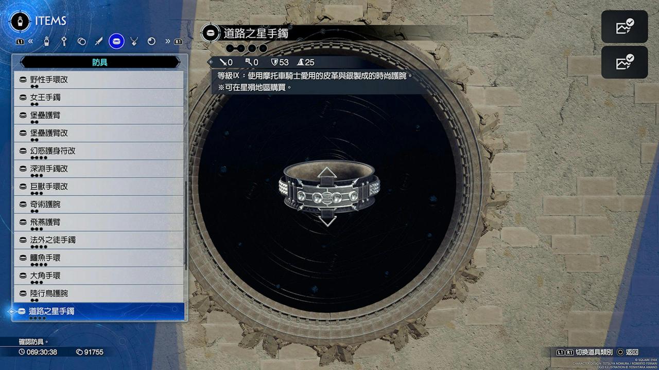 Final Fantasy 7重生攻略心得：全防具装备效果与数值、获得方式整理
