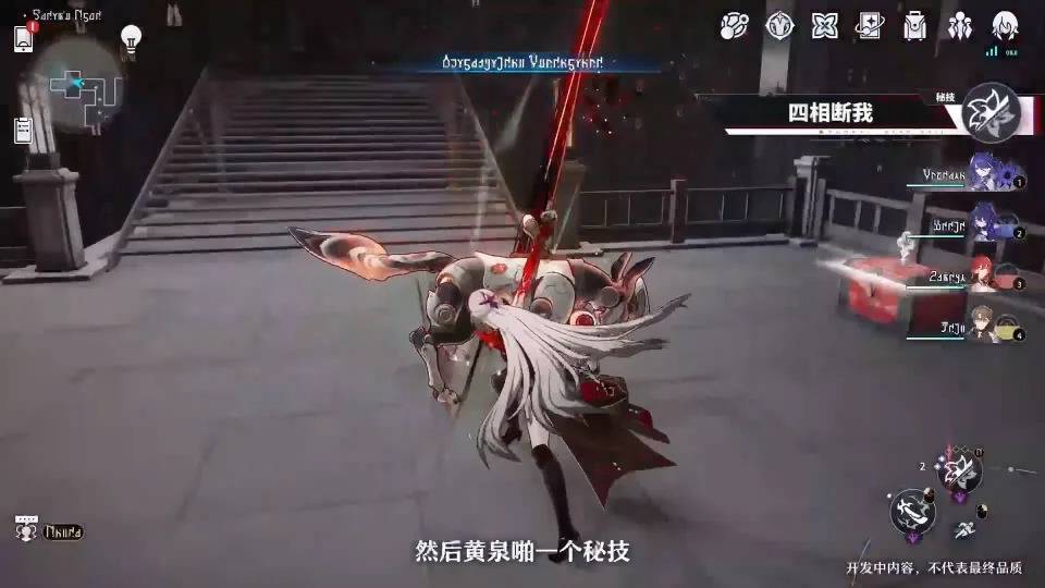 黄泉的秘技可以直接斩杀敌人，不用进入战斗