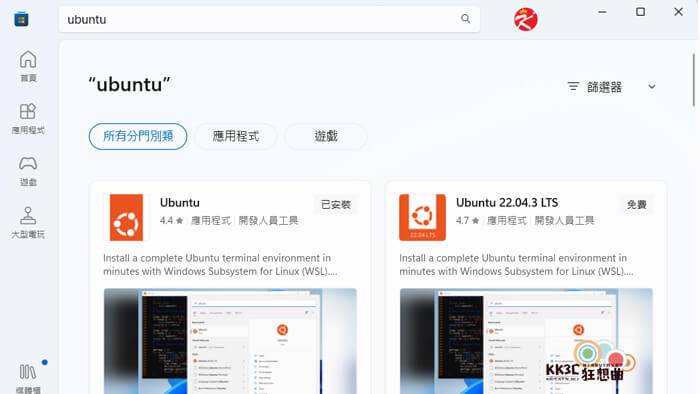 在Windows系统安装Docker Desktop，轻松管理多个容器、镜像-09
