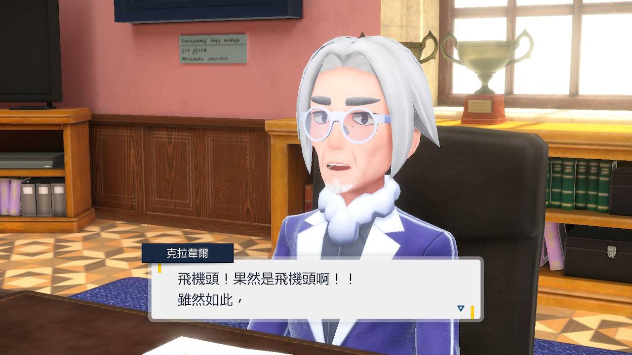 【心得】Pokémon 宝可梦 紫 118小时帕底亚图鉴完成+DLC