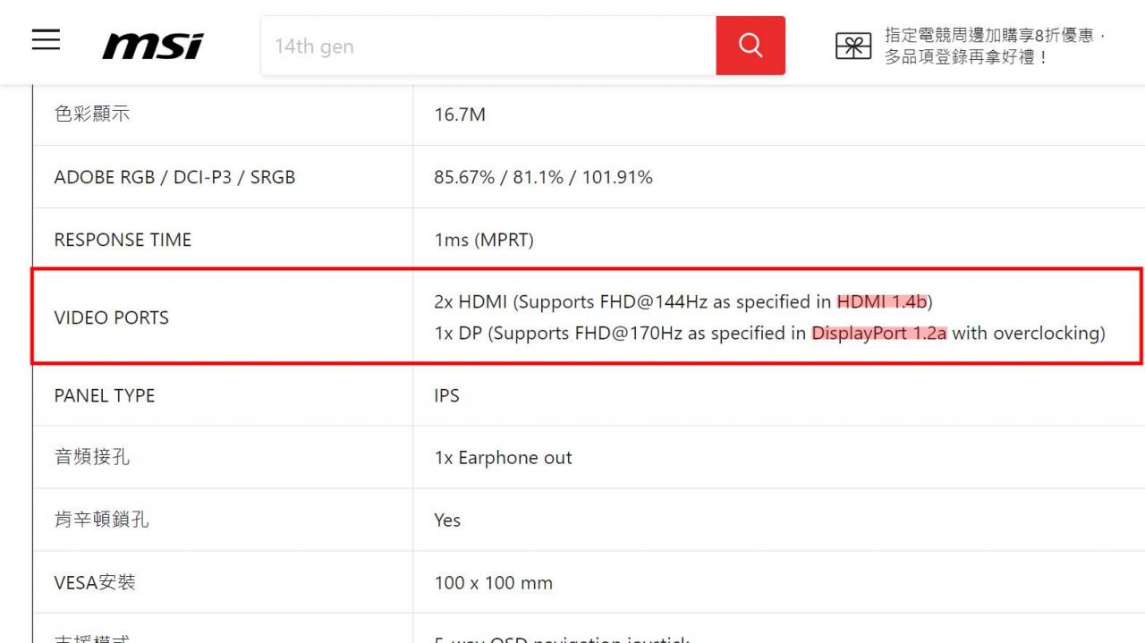 显示器DP、HDMI 是什么，差在哪？ 双屏幕用哪种接口比较好