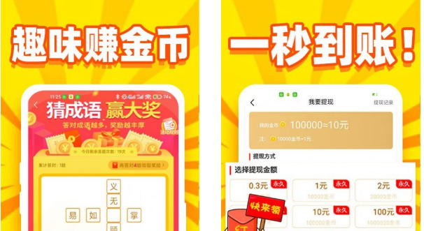 秒提看看刷视频看资讯赚钱是真的吗？用户实测