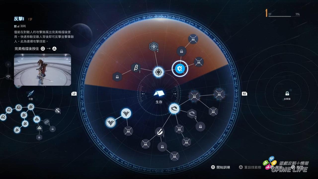 剑星体验版_20240320154826.mp4_snapshot_01.06.358