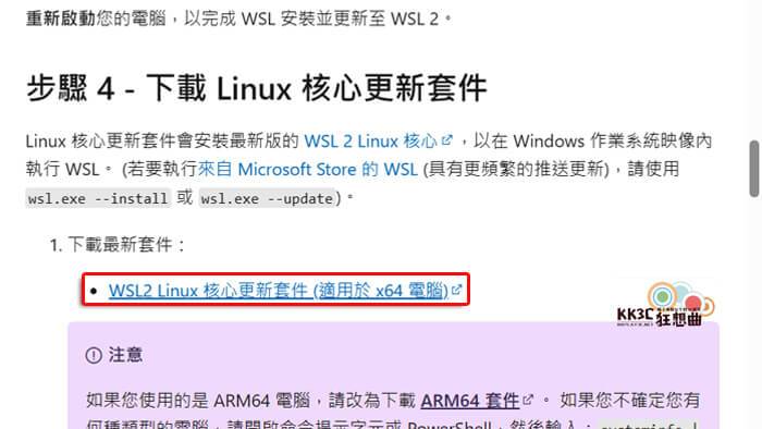 在Windows系统安装Docker Desktop，轻松管理多个容器、镜像-08