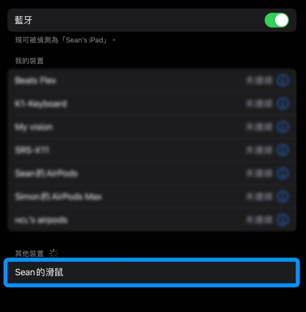 iPad 鼠标开启教学！ 3 种方法让 iPad 显示鼠标光标