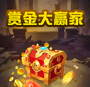 赏金大赢家答题真的能赚到钱？真实测试结果