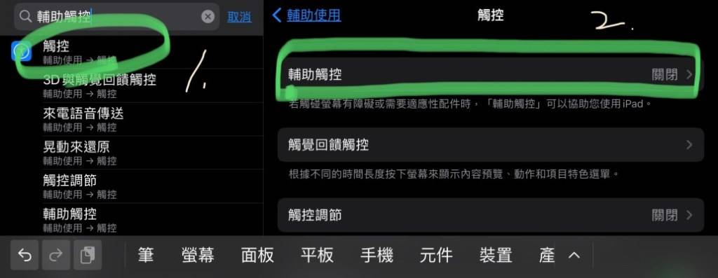 iPad 鼠标开启教学！ 3 种方法让 iPad 显示鼠标光标