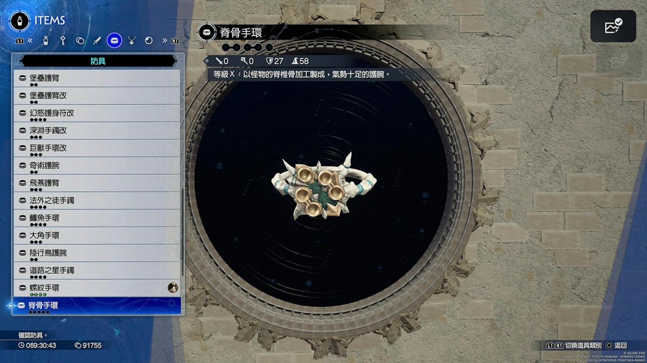Final Fantasy 7重生攻略心得：全防具装备效果与数值、获得方式整理