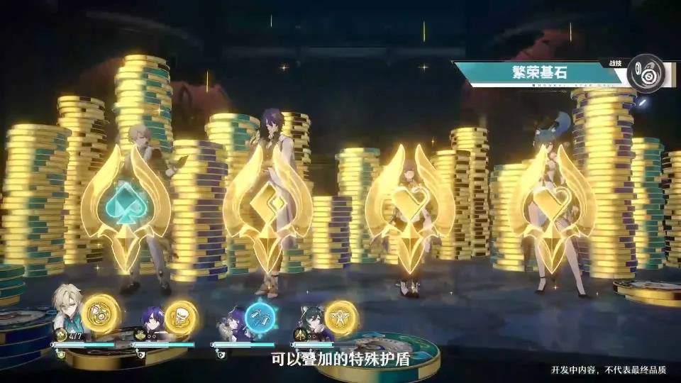 砂金施放战技可以给全队套上一种可以叠加的特殊护盾