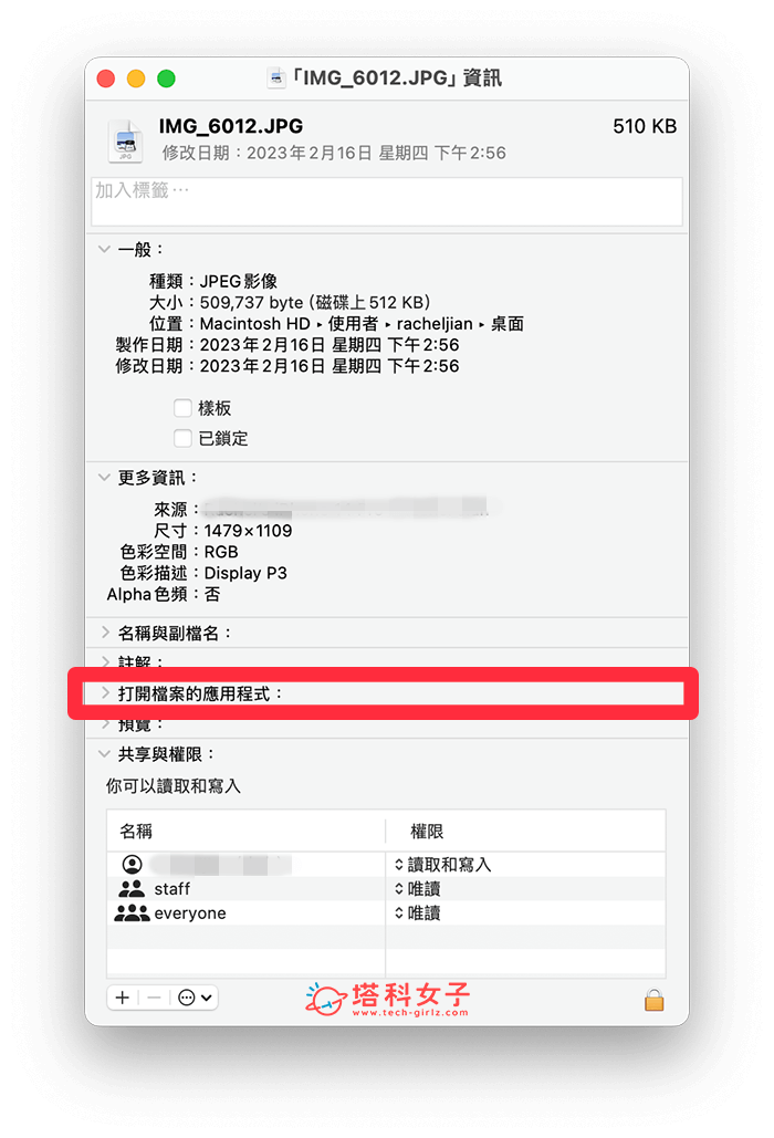 更改 Mac 默认开启程序：更改应用程序