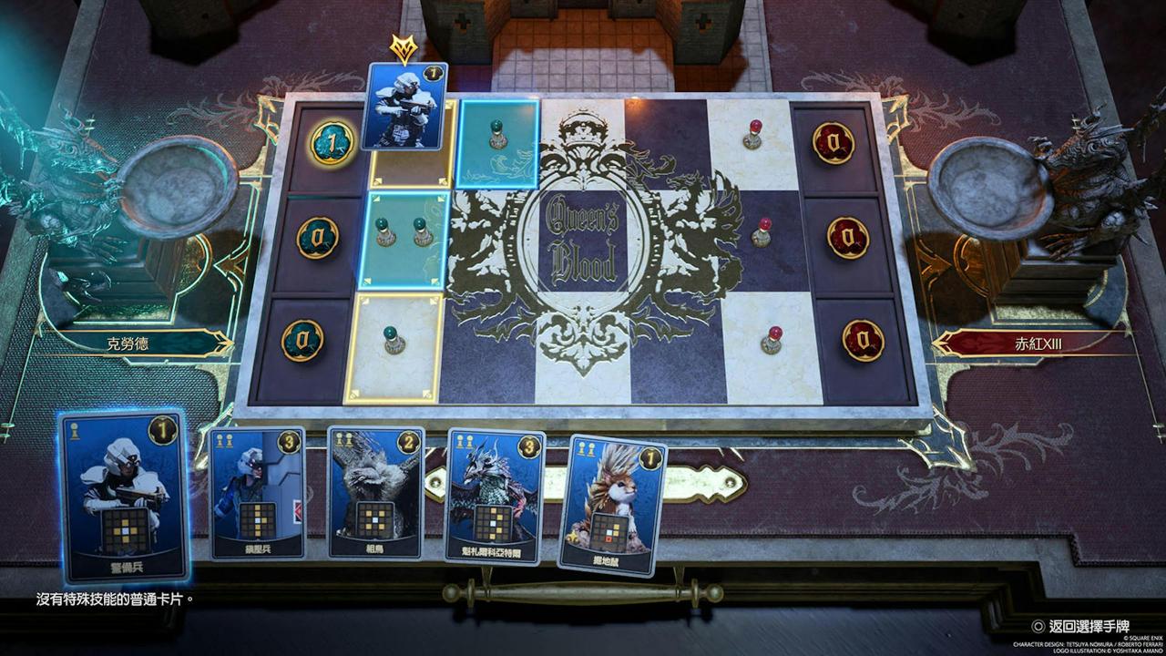 Final Fantasy 7重生攻略心得：女王之血卡牌玩法、卡牌战斗必胜密技