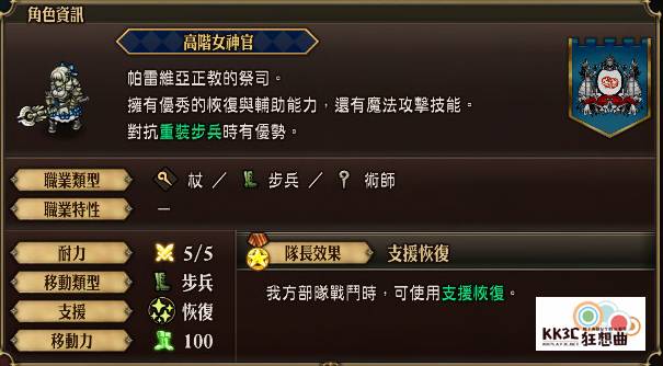 「圣兽之王」角色：史嘉蕾