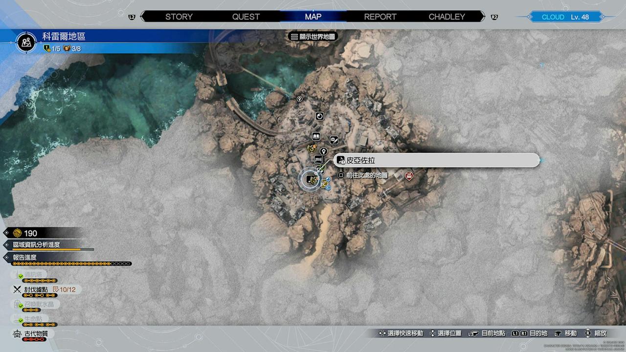 Final Fantasy 7重生攻略心得：全8张钢琴琴谱取得方式、地图位置整理