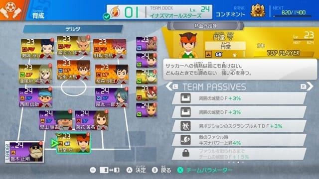 《闪电十一人 英雄们的胜利之路》宣布将于3月28日推出全球Beta
