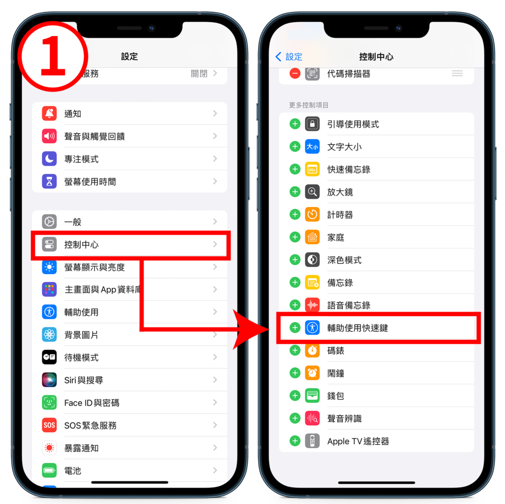【辅助触控】iPhone 小白点好用吗？ 怎么开启或关闭？ 设定教学