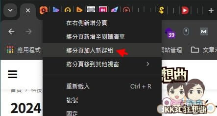 Chrome网页群组怎么用？ -01