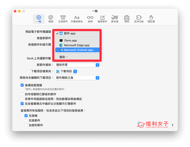 更改 Mac 默认邮件程序