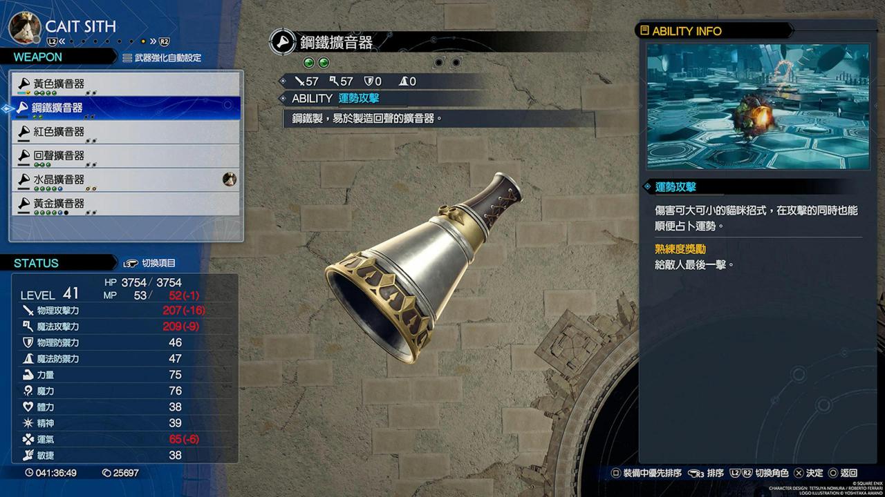 Final Fantasy 7重生攻略心得：全角色37把武器与技能、获得地点整理表